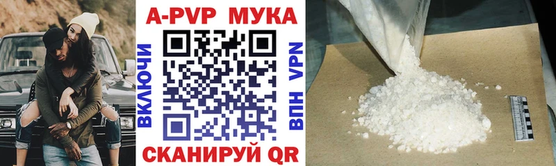 Как найти наркотики Видное АМФЕТАМИН A-PVP МЕТАДОН Кокаин Меф мяу мяу