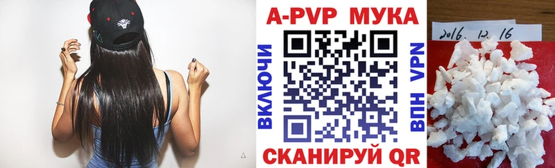 A-PVP СК КРИС  купить наркотики сайты  Видное 