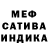 Меф мяу мяу мука Borneon N