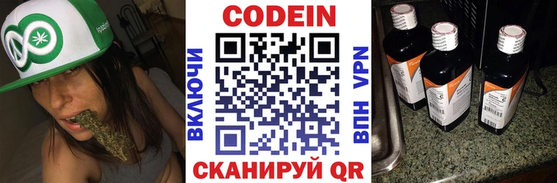 Кодеин Purple Drank  купить  сайты  Видное 
