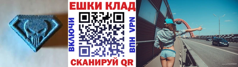 ЭКСТАЗИ 250 мг  Видное 