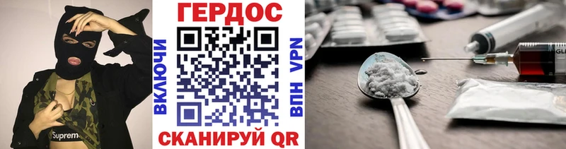 ГЕРОИН Heroin  Видное 