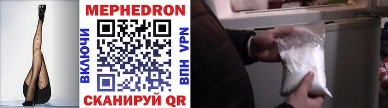 МЕФ кристаллы  Видное 
