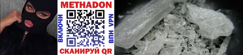 где найти наркотики Видное Метадон methadone