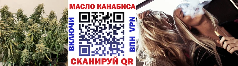 ТГК THC oil  Видное 